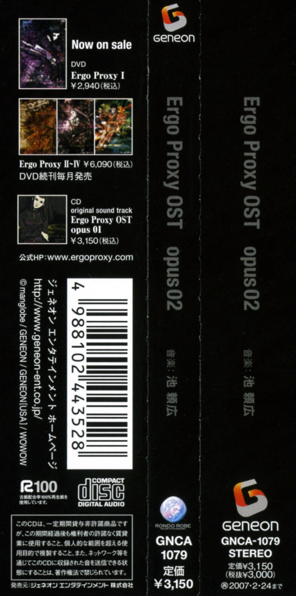 Ergo Proxy Original Soundtrack Opus 02 (2006) MP3 - Download Ergo 